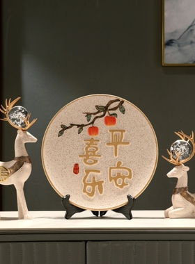 新中式客厅酒柜创意盘子摆盘