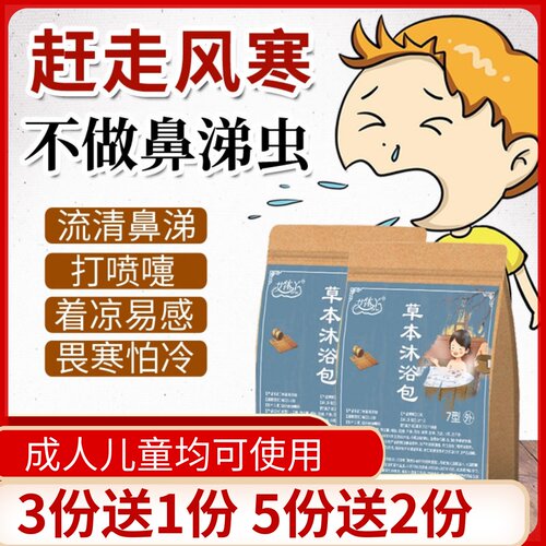 宝宝药浴泡澡药包艾草泡脚药包