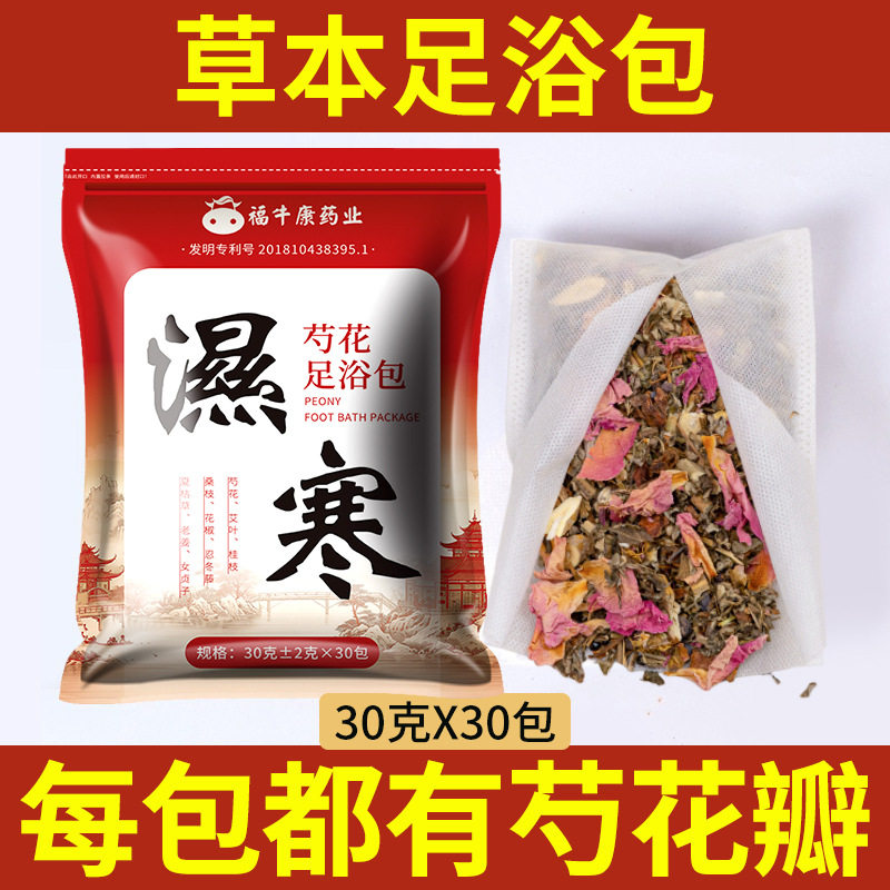 泡脚包艾草泡脚药包男女