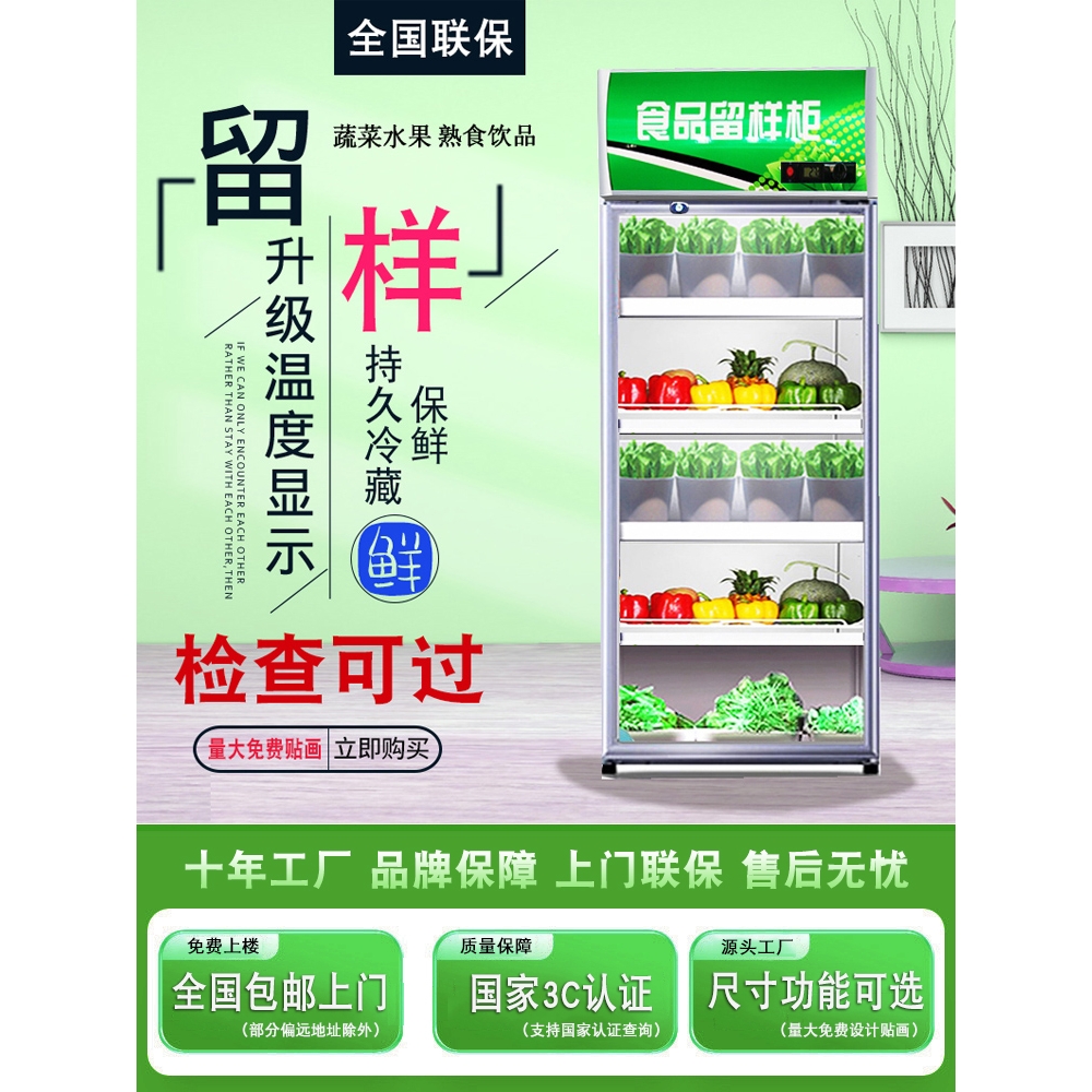 幼儿园食品留样柜食堂厨房专用展示柜托管班带锁冷藏客房小冰箱