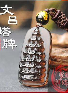 天然冰种黑曜石文昌塔吊坠