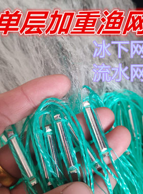 铁坠单层加重沉网细软丝渔网其他