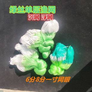 绿丝单层粘网浮网沉网渔网鲫鱼网1.5丝网白条马口麦穗餐条网100米