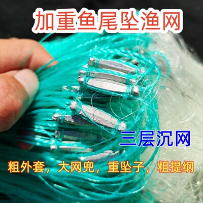 鱼尾坠加重三层沉网鲫鱼鲤鱼草鱼