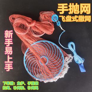 大飞盘式撒网手抛网手撒鱼网渔网手撒网铅坠旋网新手加粗加重链条