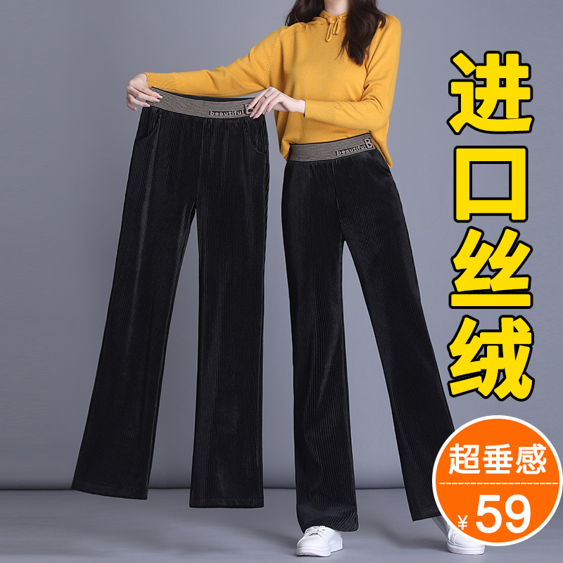 金丝绒阔腿裤女秋冬2020新款宽松高腰垂感直筒黑色休闲裤丝绒裤子