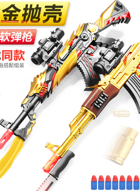 AK47玩具枪抛壳软弹枪突击步枪儿童仿真模型m416可发射男孩子礼物