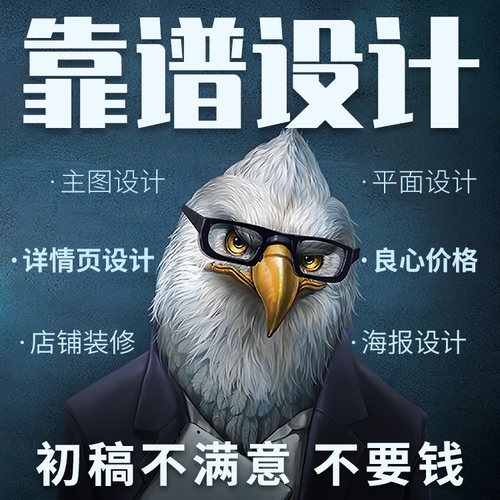 【老客户维护专用】平面设计广告设计海报设计详情页主图设计包装