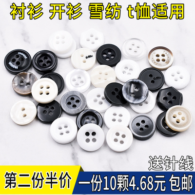 衬衣扣子t恤针织雪纺衫小钮扣