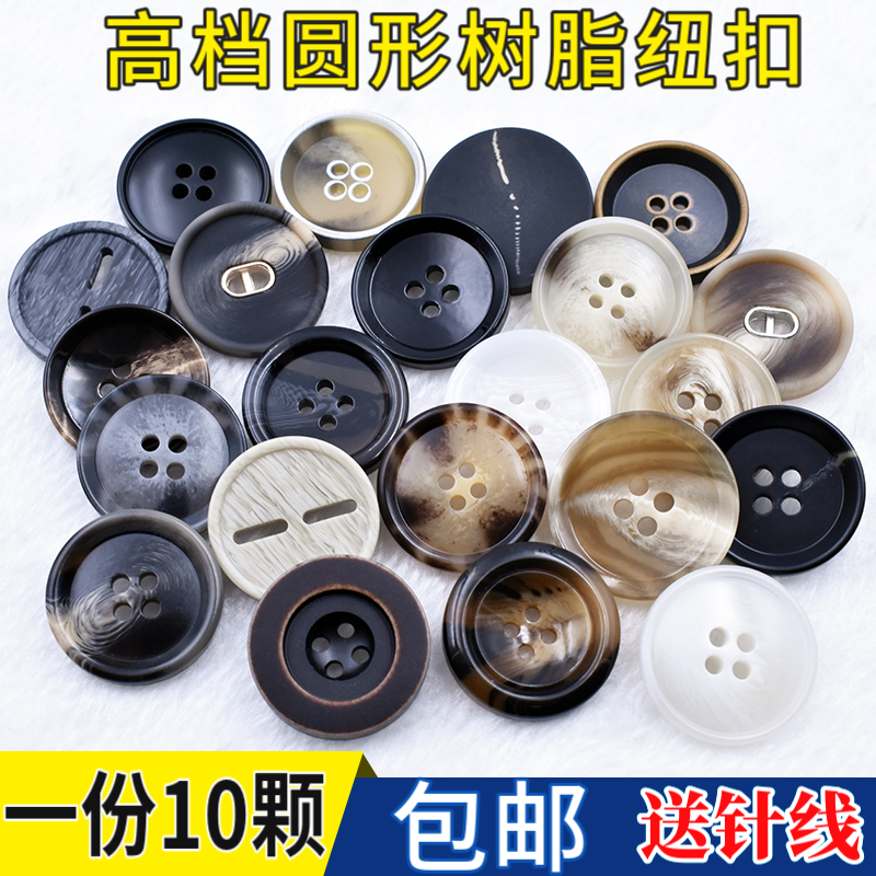 高档风衣外套纽扣扣子圆形衣服