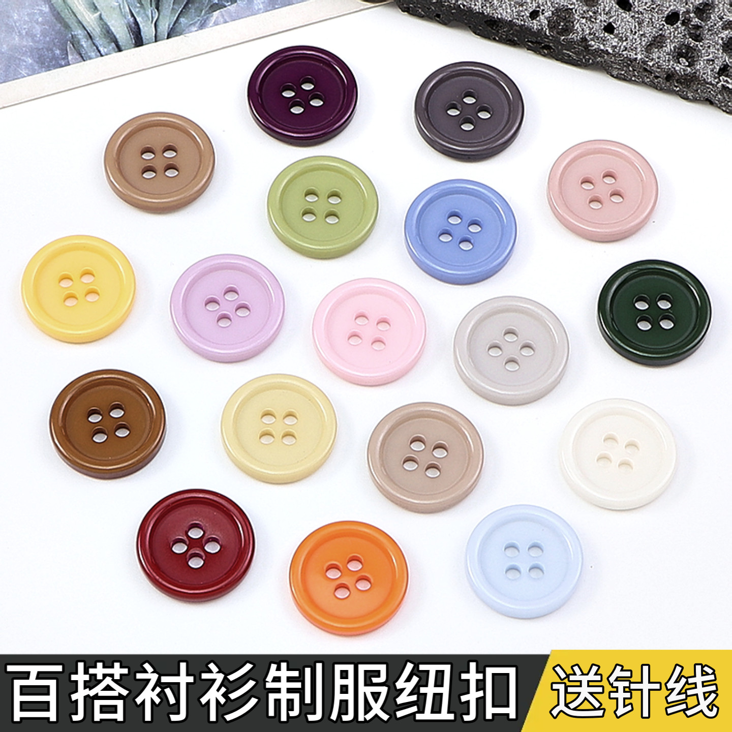短袖衬衫扣子毛衣开衫工装纽扣儿童糖果色手工diy黏贴纽扣画材料