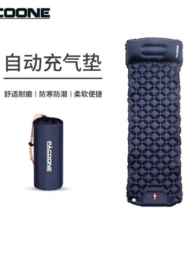 PACOONE充气床垫户外露营打地铺帐篷睡垫超轻便捷气垫单人防潮垫
