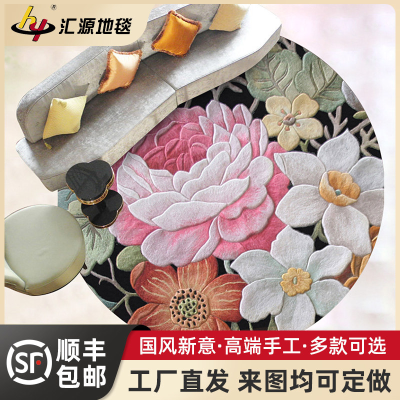 地毯进口羊毛圆形地毯蒲团餐桌毯客厅卧室茶几满铺定制定做包邮