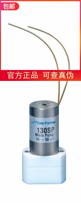 Cole-Parmer自吸式微型隔膜泵 确保微量体积泵送精度73120-30