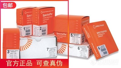 授权代理美国仕必纯Spectra/Por标准级再生纤维素RC透析膜管SP-6