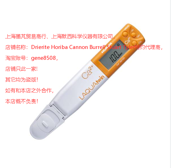 进口离子检测笔Horiba