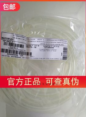 进口耐化学性软管MASTERFLEX Tygon—2001蠕动泵泵管 06475系列