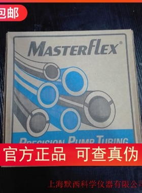 圣戈班进口黑色不透光Viton氟橡胶蠕动泵管06434-01可输送酸