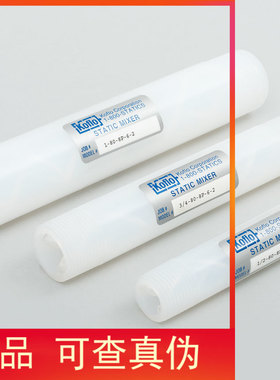 授权代理Koflo PFA螺纹静态混合器1/2-80-8P-6-2元件数量6或12个