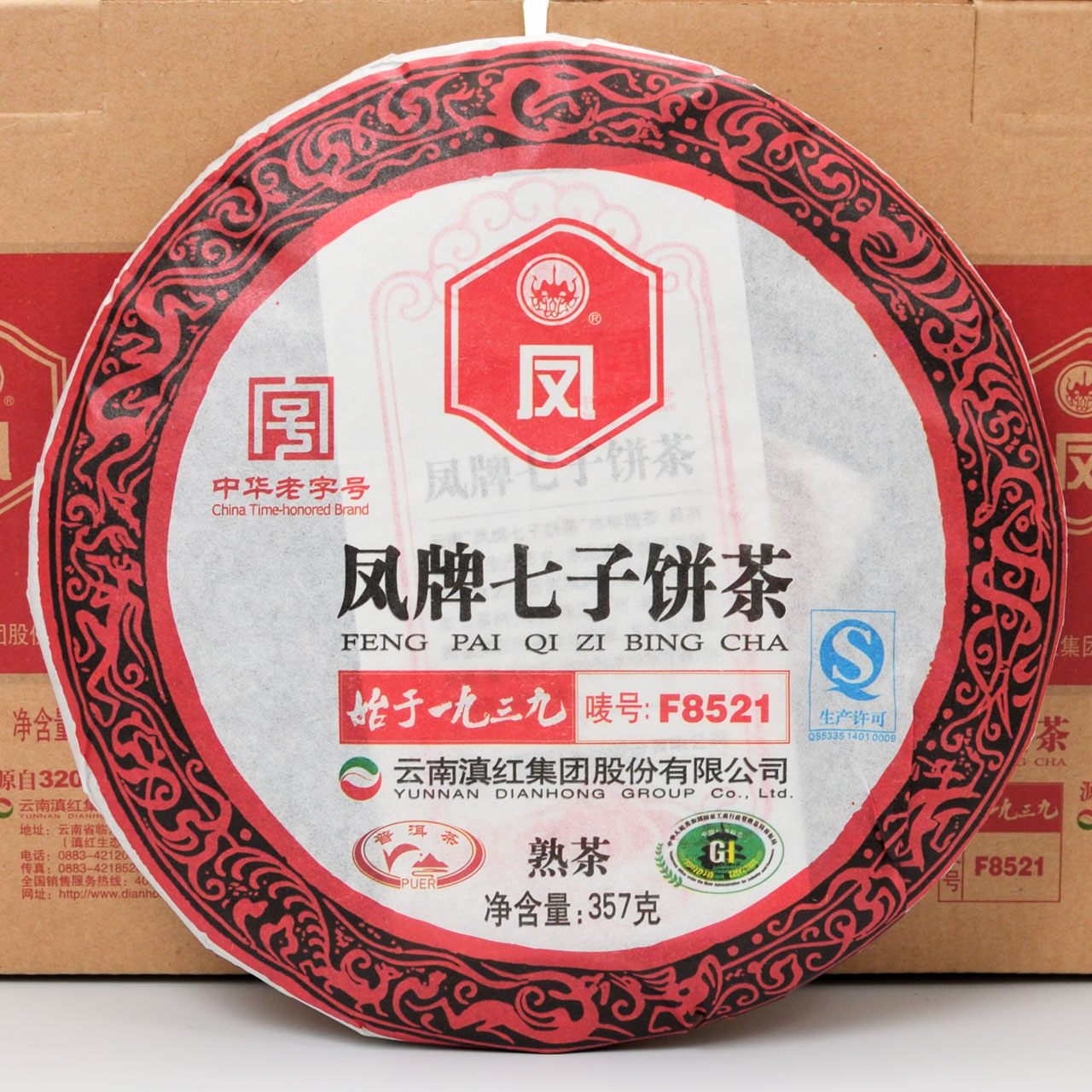 云南普洱茶 滇红集团 2020年凤牌f8521熟饼 普洱熟茶 357克