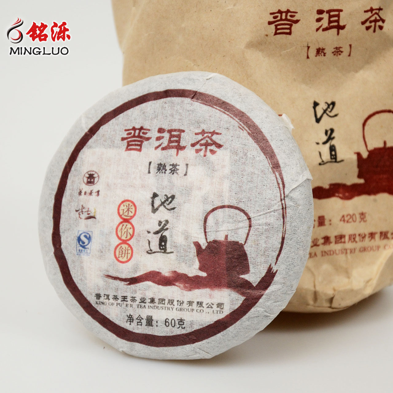 茶王茶厂地道迷你普洱熟饼60克 2006-2009年份随机发货