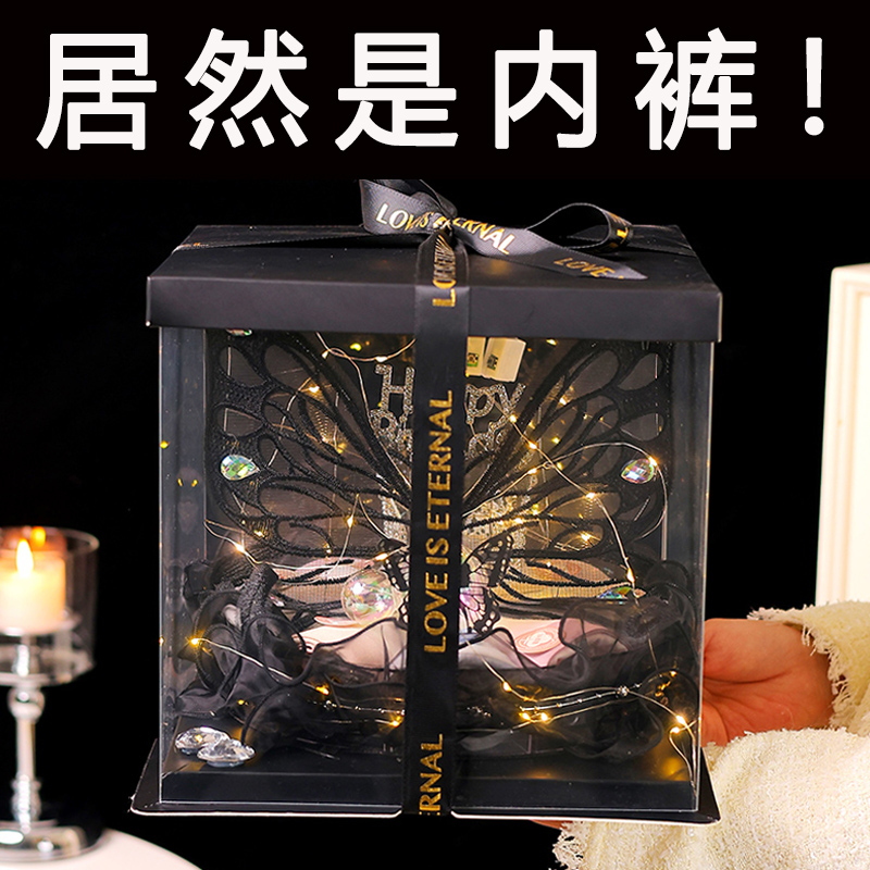 内裤礼盒给她兜底的爱！