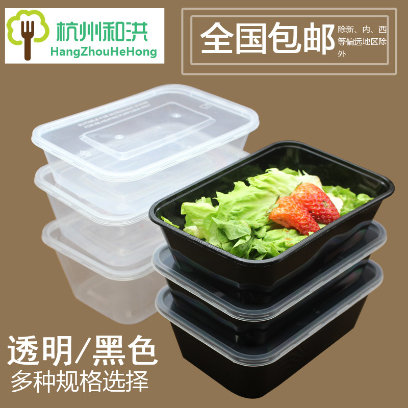 1000ml一次性餐盒长方形塑料透明外卖打包盒快餐盒便当盒加厚饭盒_虎窝淘