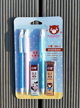 促销白雪QH-1卡通活动铅笔 自动铅笔套装3支笔+2盒0.5 0.7mm铅芯
