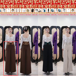 【芊芊粉丝专享】2025女装秋冬双面刺绣新中式国风阔腿羊毛裤 613