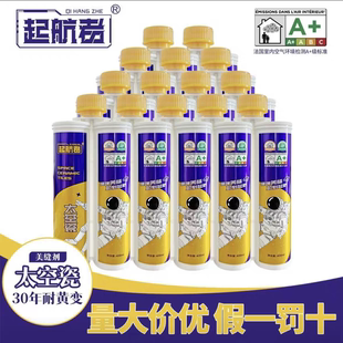 (整箱30支)美施光起航者太空瓷美缝剂防水防霉瓷砖地砖填缝剂