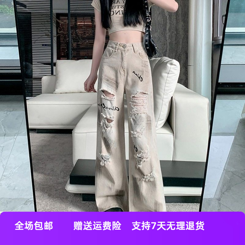 新款薄款阔腿女夏季破洞牛仔裤高街宽松美式拖地小个子直筒裤高腰