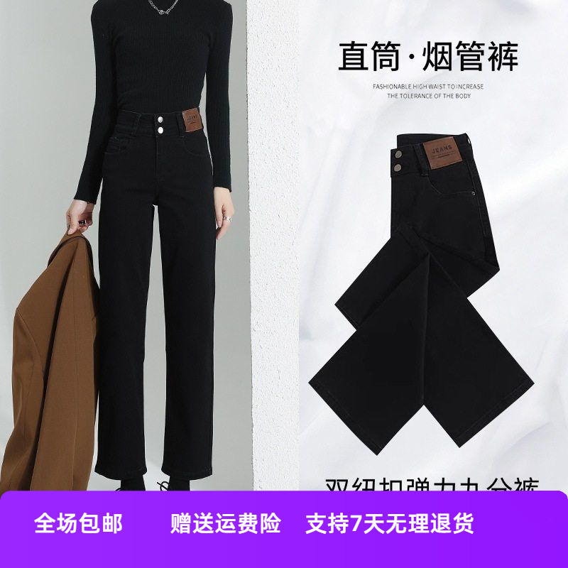 小个子2025秋冬烟管年直筒黑色宽松女牛仔裤高腰裤裤新款法棍春秋