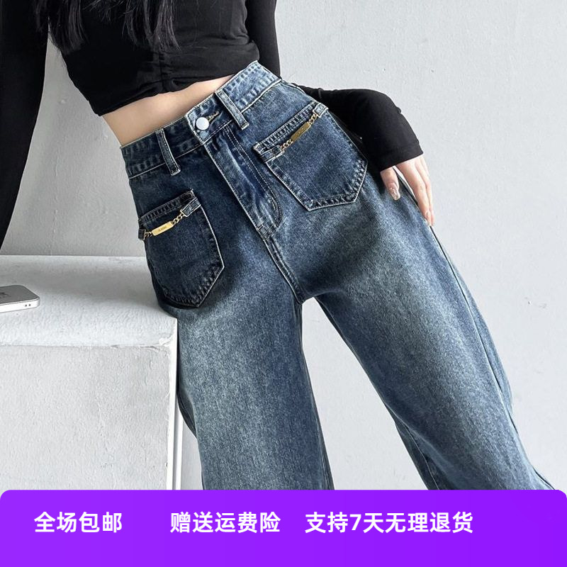新款复古2023ins阔腿牛仔裤高腰拖地直筒裤裤春秋垂感年女潮宽松