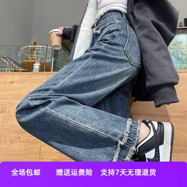 牛仔裤新款春秋毛边小个子版女显瘦高腰阔腿裤年子2024宽松直筒窄