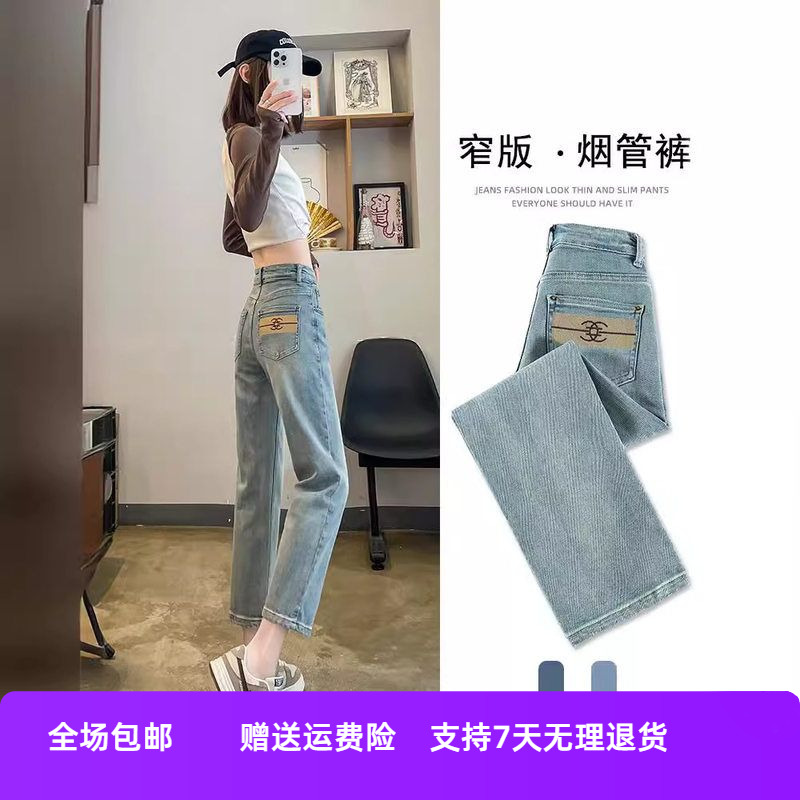 2024牛仔裤裤夏季小个子烟管身材法棍女刺绣新款梨形九分直筒八分