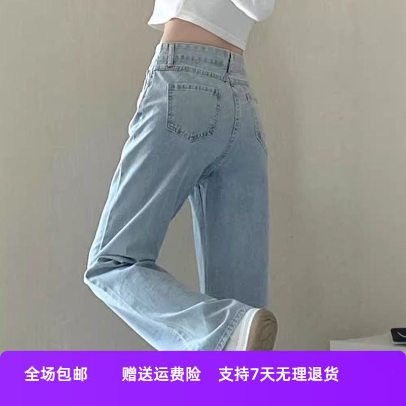 牛仔裤春秋高腰宽松显瘦女浅蓝色拖地新款垂感阔腿裤韩版直筒2024