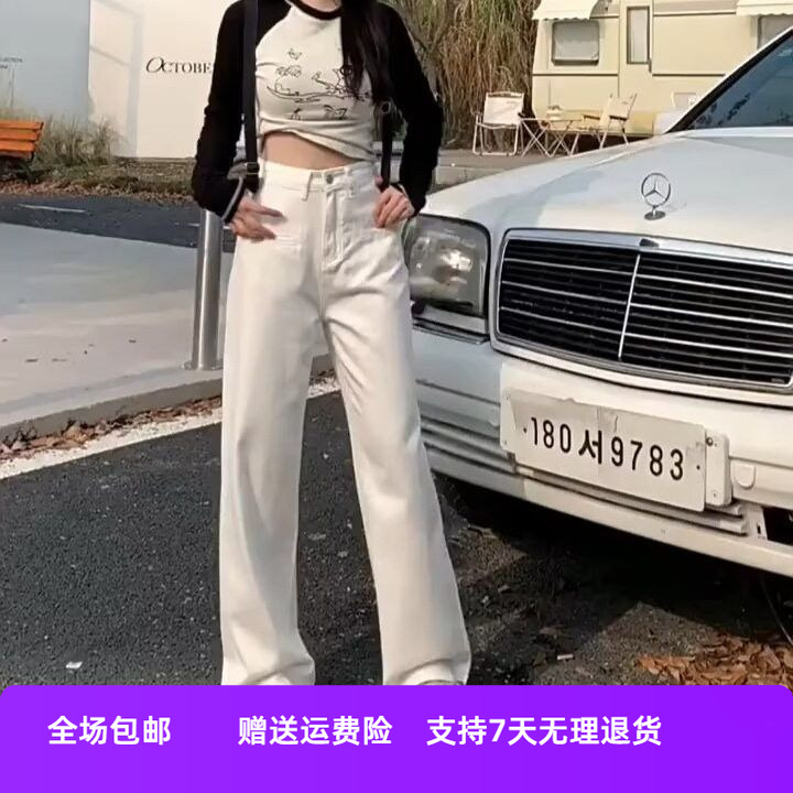 米美式白色美式小个子牛仔裤阔腿宽松直筒外贸新款女夏春长裤高腰