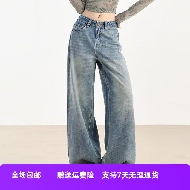 高腰女美式春秋深蓝新款阔腿牛仔裤百搭显瘦直筒宽松拖地2025裤子