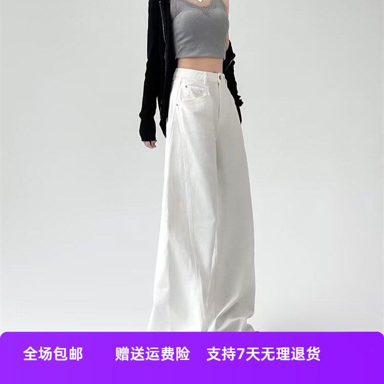 休闲直筒裤宽松高腰拖地代发显瘦女白色批发阔腿牛仔裤夏季裤复古