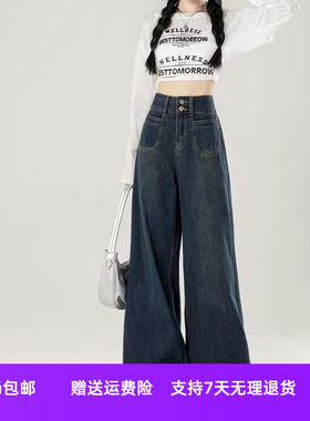 宽松复古拖地垂感加长新款女阔腿牛仔裤直筒裤子春秋高个2025美式