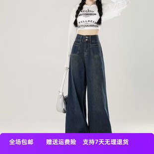 宽松复古拖地垂感加长新款女阔腿牛仔裤直筒裤子春秋高个2025美式