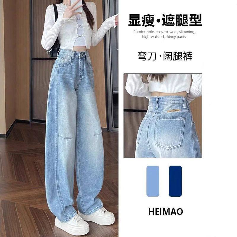 香蕉小个子春秋浅蓝色遮新款阔腿镰刀2025弯刀高腰长裤胯女牛仔裤