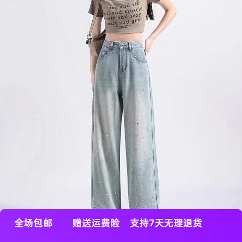 直筒裤烫钻春秋潮流显瘦百搭设计感女2025阔腿牛仔裤新款浅色高腰