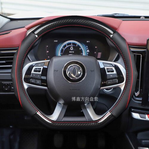 东风风行T5方向盘套把套四季通用
