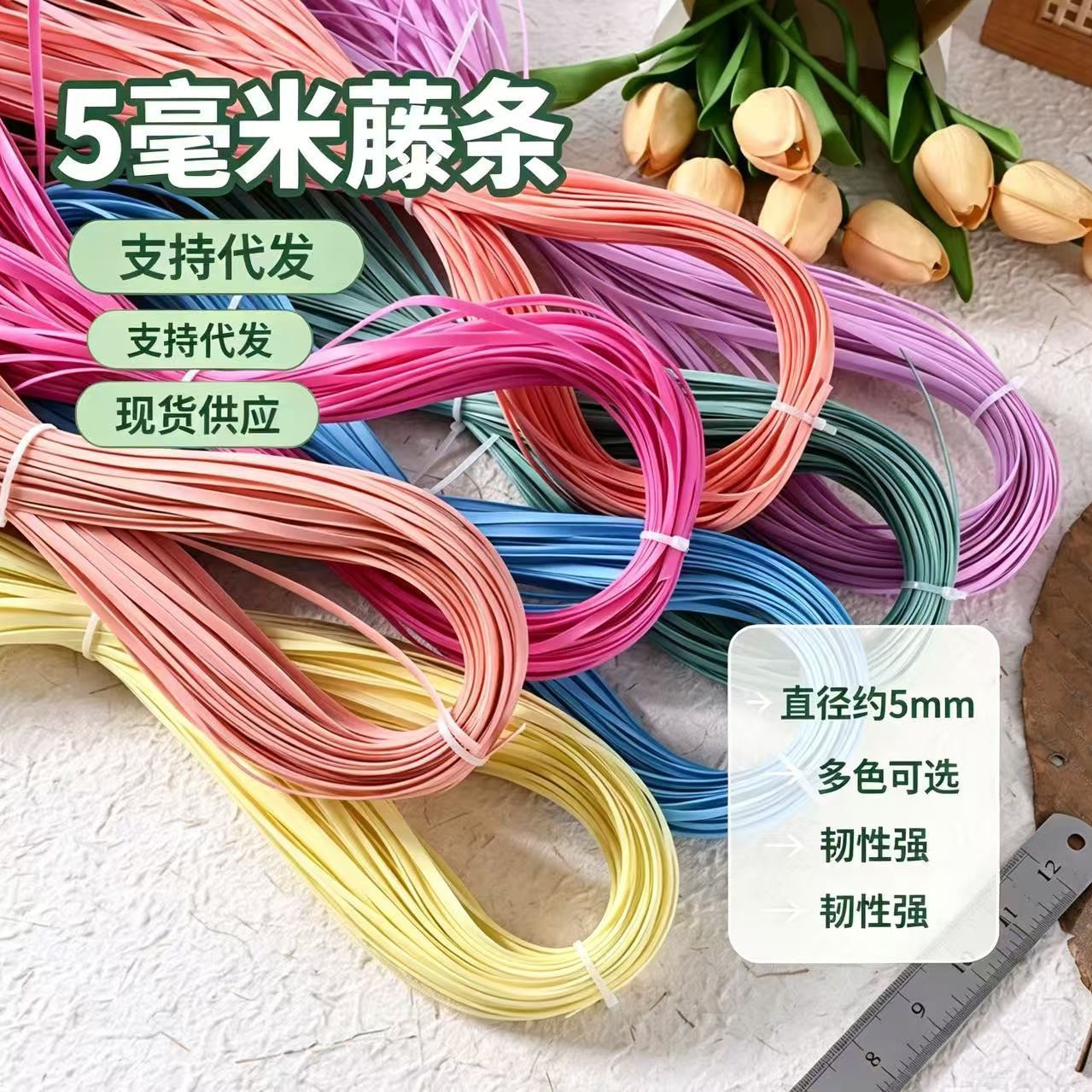 5毫米扁藤条手工编织藤编材料包塑料藤条5mmPE藤条编制材料包批发