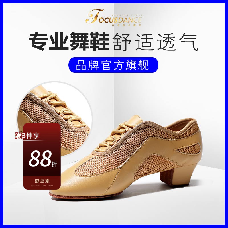 香港焦点拉丁舞鞋成人肤色中跟教师鞋带跟高端款包头软底国标舞鞋