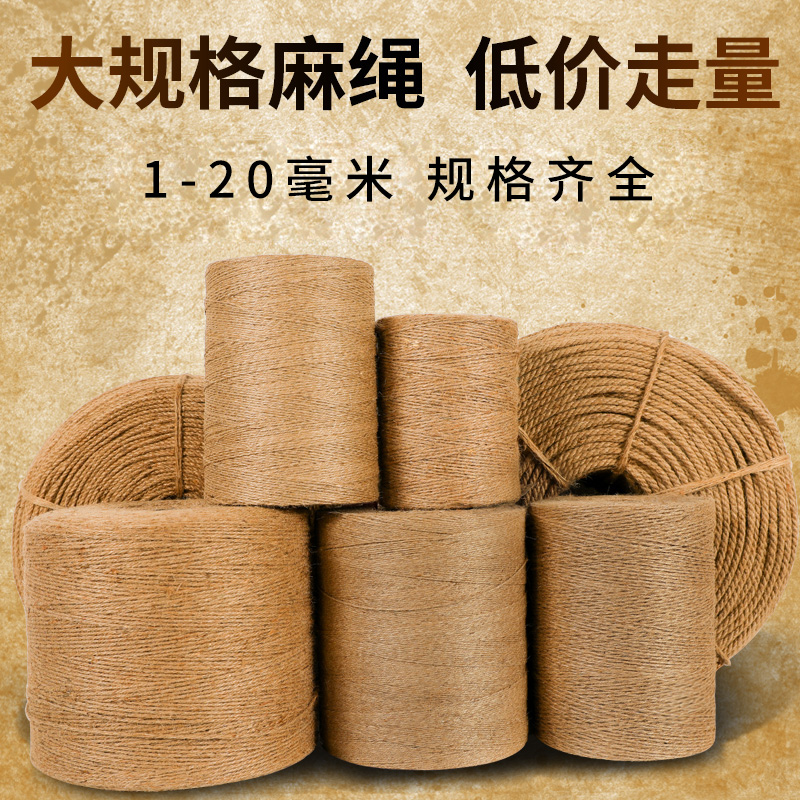 麻绳绳子捆绑绳装饰品线diy细粗手工编织材料麻线网格照片捆绑绳