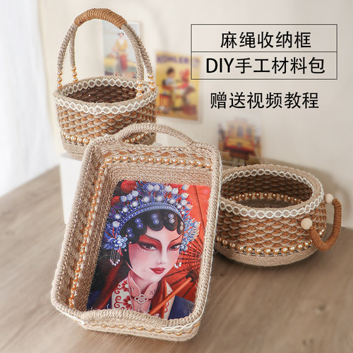 4mm麻绳手工diy材料包