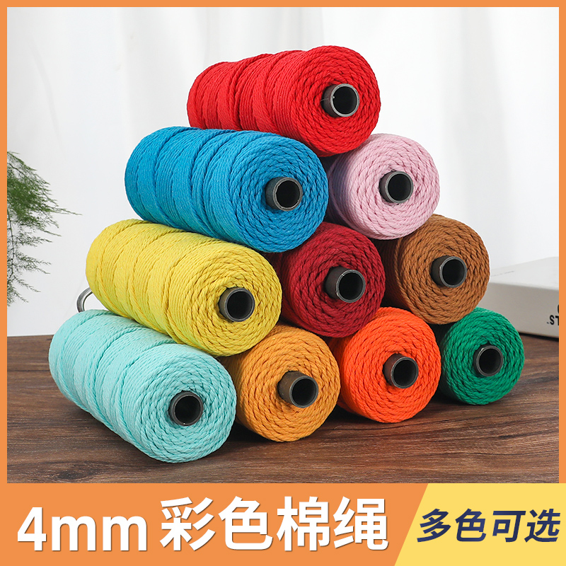 棉绳4mm彩色棉线diy手工材料