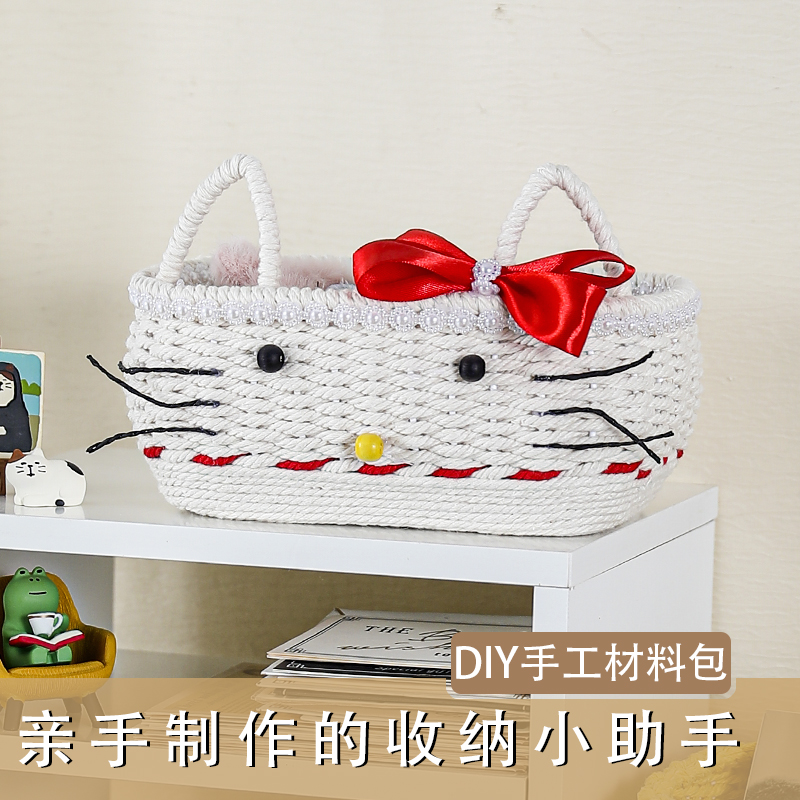 手工diy材料包收纳盒小猫咪款4mm棉绳编织制作macrame材料套餐